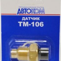 ТМ106-10 УИ Датчик температуры охл.жидкости
